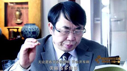 偶爾中的慶幸，戴上美麗島老花鏡如獲珍寶